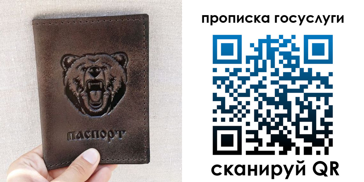 прописка законно в Братске
