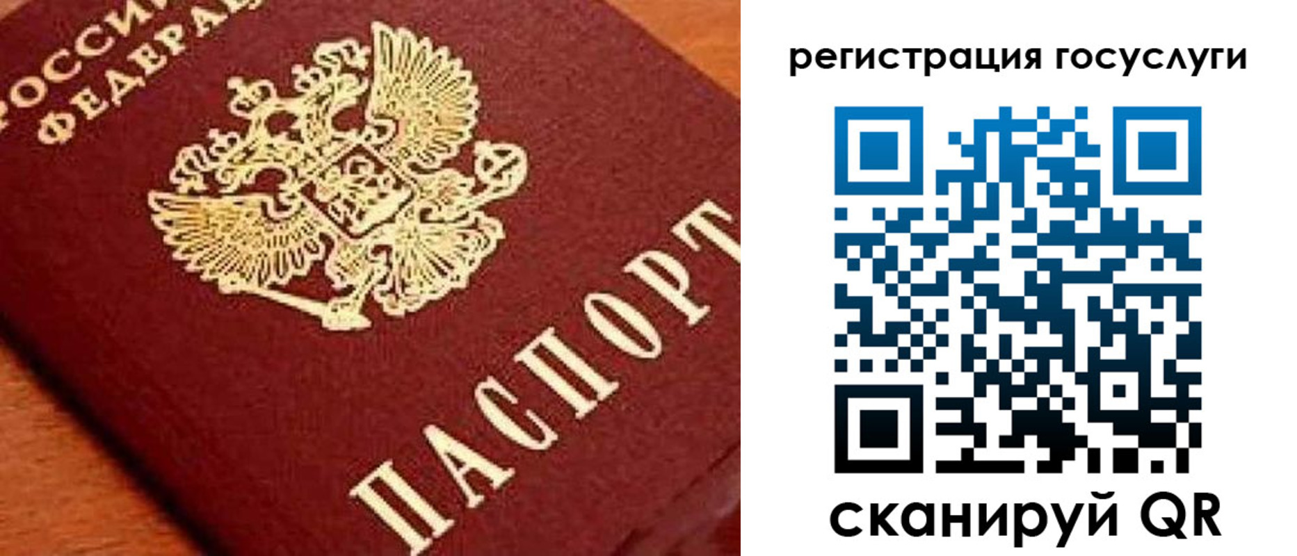 временная регистрация недорого в Братске
