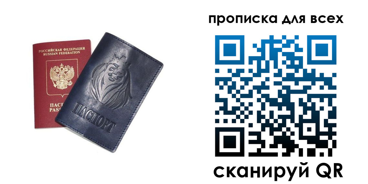 прописка иностранных граждан в Братске
