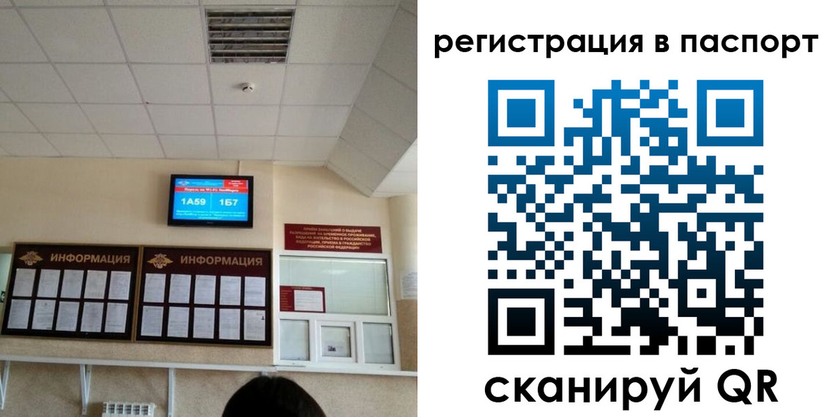 временная регистрация надежно в Братске
