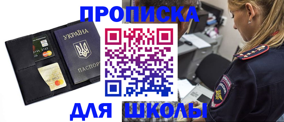 прописка иностранных граждан в Братске
