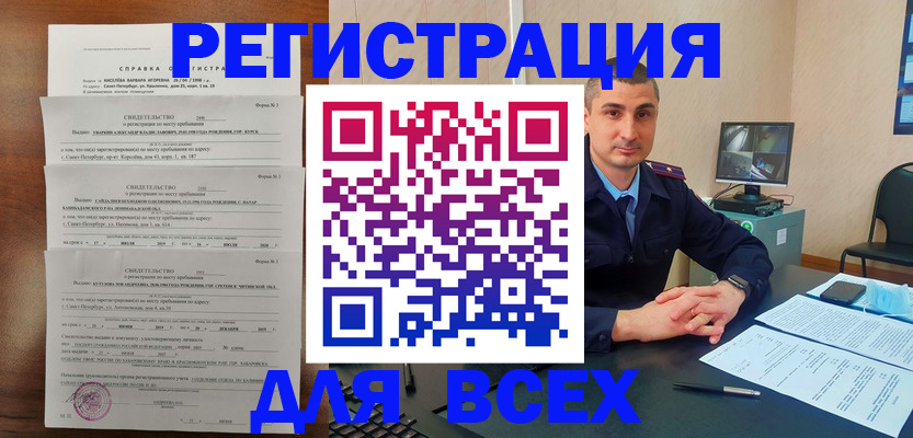 временная регистрация госуслуги в Братске