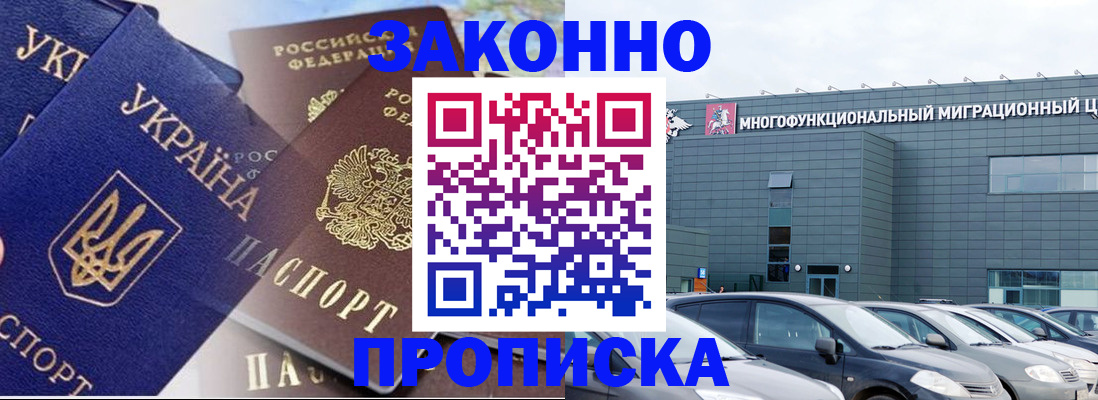 найти адрес прописки в Братске