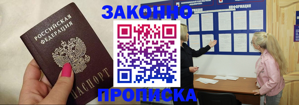 регистрация для школы в Братске